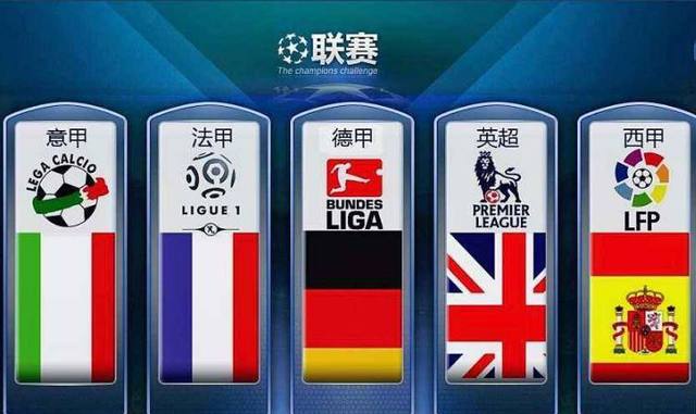 莱比锡VS